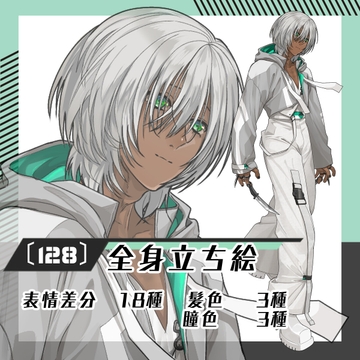 【立ち絵素材128】フードパーカーの褐色肌男性(全身・髪色差分あり) [素材屋まるお]