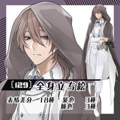 【立ち絵素材129】外套を羽織った男性(全身・髪色差分あり) [素材屋まるお]