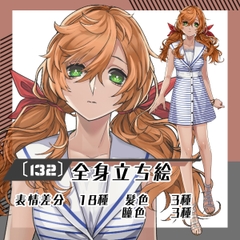 【立ち絵素材132】マリン風ワンピースの女性(全身・髪色差分あり) [素材屋まるお]