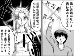 異世界転生失敗4 [KKmotion]