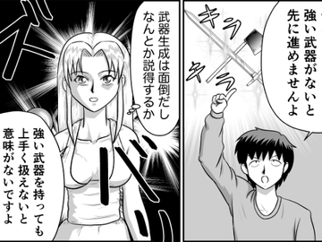 異世界転生失敗4 [KKmotion]