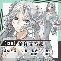 【立ち絵素材135】ツインテールの春～夏服女性(全身・髪色差分あり) [素材屋まるお]