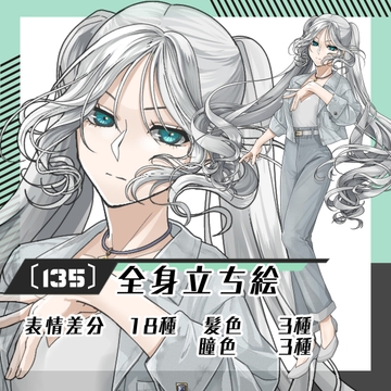 【立ち絵素材135】ツインテールの春～夏服女性(全身・髪色差分あり) [素材屋まるお]