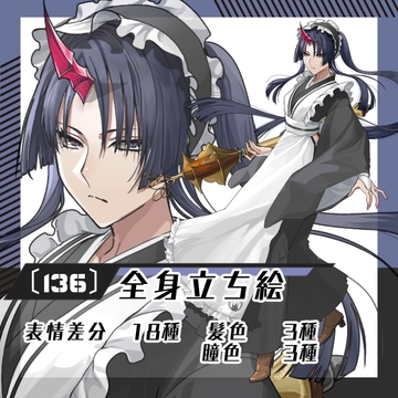 【立ち絵素材136】角のある和風鬼系女性(全身・髪色差分あり) [素材屋まるお]