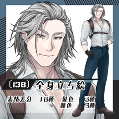 【立ち絵素材138】ワイルドな筋肉質男性(全身・髪色差分あり) [素材屋まるお]