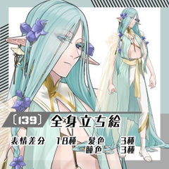 【立ち絵素材139】スーパーロングヘアのエルフ男性(全身・髪色差分あり) [素材屋まるお]