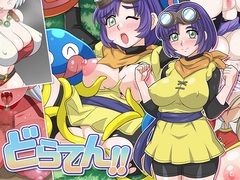 どらてん!! [Hoimin no hokora]