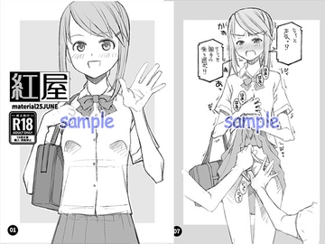 material25june [紅屋]