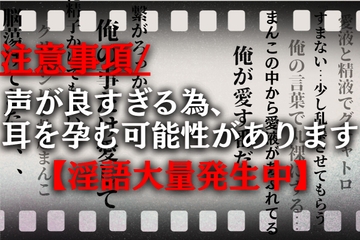 ※総時間38分※新規声優起用【⚠︎超大型デビュー】子宮に響く重低音‼️注意事項/声が良すぎる為、耳を孕む可能性があります【淫語大量発生中】【EP.1極道の隣人さん】 [【がるまに】初の...]