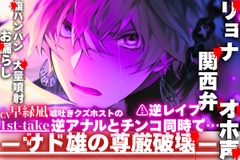 ⚠︎逆レ○プ【関西弁✖︎リョナ✖︎オホ声】嘘吐きクズホスト『俺のお漏らし見んといて…』逆アナルとチンコ同時で【腹パンパンお漏らし大量噴射】※鈍い喘ぎ声が聴けます [sadistic|M]