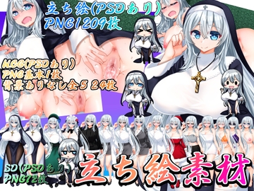 立ち絵素材 シスター HCGセット [水の木]