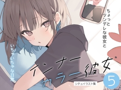 インナーカラー彼女5 [suugakuyasann]