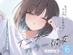 インナーカラー彼女6 [suugakuyasann]