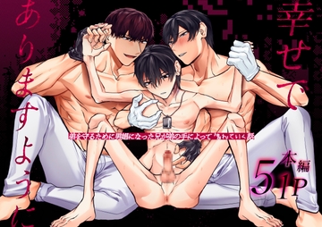 幸せでありますように [おにぎり定食]