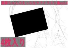 霊夢ちゃんのえっちなラフイラスト集vol.4 [ゆるふわ研究所]
