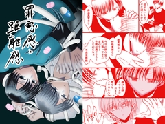 罪悪感と距離感 [系中商事]