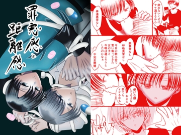 罪悪感と距離感 [系中商事]