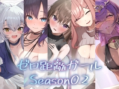 『ゼロ距離ガール』5作品パック【Season02】 [KOGADO]