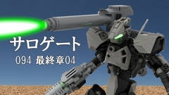 サロゲート_094_最終章04 [SoseiRanzo]