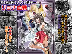 巫女さんのお祓い戦記2―猫娘の怪―