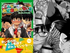 こんなお仕事聞いてない!!波乱、湯煙、かけざん日和!!