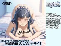 <実演>使えるオモチャ全部使って全力オナニー！！連続絶頂で、ゴメンナサイ@宮内りるる