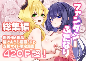 満月物語 総集編(1) [箸置き]