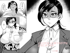 くたびれきった部下のケアは上司にオマカセ [AKYS本舗]