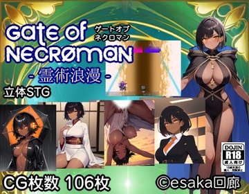 Gate of Necroman -霊術浪漫- [esaka回廊]