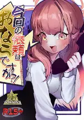 キヴォトスおなら大爆発(키보토스 방귀 대폭발) Season 2