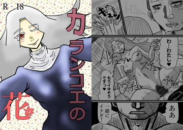 カランコエの花 [サークルしっぷう]