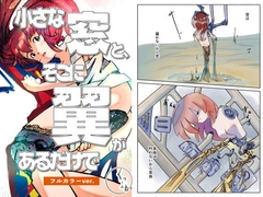 ȑƁAɗ邾~AhCh̒~(tJ[ver.)