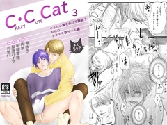 C.C Cat3 やりたい事をかけて勝負！からのドキドキ罰ゲーム編 [TEAM.凸pin]