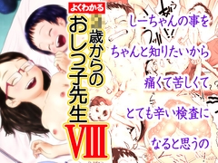 悭킩΂̂q搶VIII(2021No)