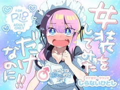 オナ禁データランド