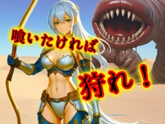 人喰いモンスターを狩りながらファンタジー世界を生きる少女たちの物語『ヘブンズタァン』(2) [ヴォアキング]