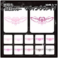 【淫紋タトゥー透過素材PNG10枚入り】リヴィングヴァイン [ShapeshifterClinic]