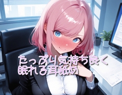 【超耳舐め特化】たっぷり気持ち良く眠れる耳舐め【安眠ASMR】 [ありみえASMRワールド]