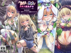 『ルリとルナ』エクストラエピソード集 聖夜恥辱！ツリー飾りにされた魔法少女たち