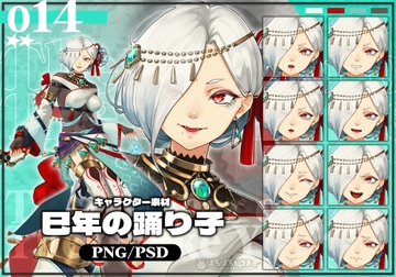 キャラクター素材014_巳年の踊り子 [ぽちぽちハウス]