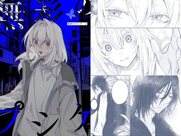 無彩のプシケ 上 [青色メリー]