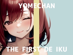 【初体験オナニー実演】THE FIRST DE IKU【よめちゃん - 車内でレビュー読みながらオナニー】 [いんぱろぼいす]