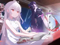 カタネガイ_10