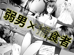 ハメられた新郎〜ウエディングプランナーの場合〜 [やればできる娘。]