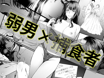 ハメられた新郎〜ウエディングプランナーの場合〜 [やればできる娘。]