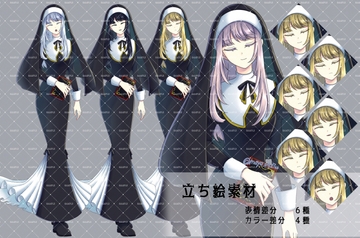 立ち絵素材 開眼しないシスターセット [磨夜]