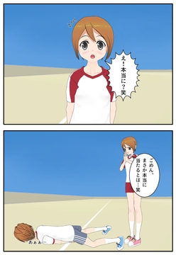 2年タマ組～体育の時間～ [-4(マイナス4)]