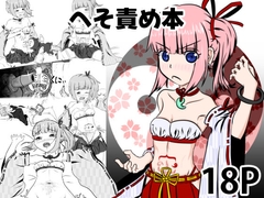 退魔巫女爆☆誕ッ！ [Akky studio]