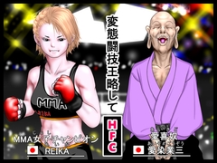 愛喜奴 愛染業三 [アトラスとバズズ]