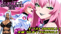 【ボイスドラマ版】滅びの国の魔装姫〜桃蝸姫アプーリュ・国が滅びた日 [プロジェクト・アイオーン・シアター]